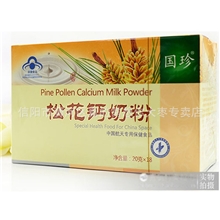 l新时代专柜正品国珍松花钙奶粉批发提高免疫力假一罚十刮码销售