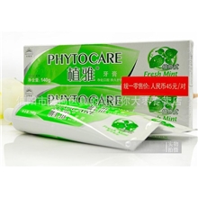 无限极牙膏植雅牙膏2支装280克正品牙周炎口腔溃疡去除口臭