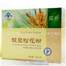 正品新时代国珍破壁松花粉批发松花粉袋松花破壁粉刮码销售