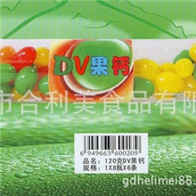 厂家直销合利美骨头果钙120g*48条/箱卡通糖果、吉利豆A065