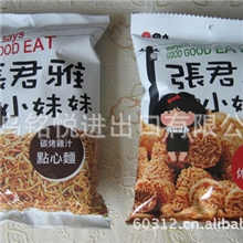 原装进口台湾张君雅小妹妹日式休闲丸子甜甜圈点心面商超中文版