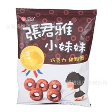 台湾原装进口零食张君雅小妹妹巧克力甜甜圈儿童最爱休闲食品批发