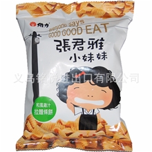 台湾进口食品维力方便面张君雅小妹妹系列和风鸡汁拉面条饼65g