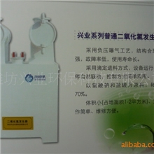 供应兴业内蒙古乌兰察布二氧化氯发生器厂家直销