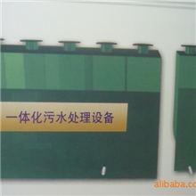 供应兴业系列优质高效型一体化污水处理设备厂家直销