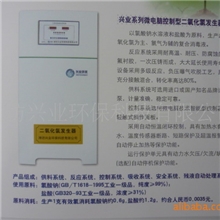 供应安徽宿州20型-20000型二氧化氯发生器质优价廉，厂家直销