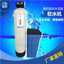 供应1T/H软化水设备，锅炉软化水设备，自动软水器