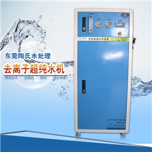 厂家直销60升/H去离子水设备，锂电池用去离子水设备