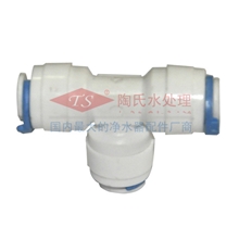 厂家批发K702接头，二分三通快速接头，净水器接头，价格优惠