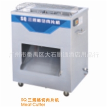 正品百成SQ三规格切肉片机/肉类切片机