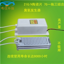 优质一托三7G陶瓷片*21G/H陶瓷片臭氧发生器-厂家直销臭氧配件