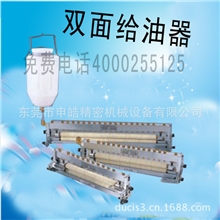 冲床双面给油器双面给油机CT系列