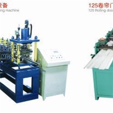 生产销售全自动金属卷帘门设备c型钢卷帘门设备