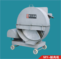 MY-明元牌刨肉机诸城市明元工模机械厂