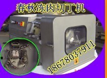 山东冻肉切丁机价格，冻肉切丁机现货批发，高速切丁机操作视频、