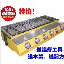 商用六头燃气烧烤炉/煤气烧烤机/无烟烧烤炉/烤生蚝烤面筋烤鸡脖