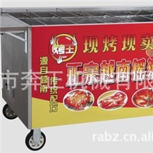摇滚烤鸡炉/6排碳烤机炉/品牌摇滚烤鸡/摇滚车/多功能摇滚烤吃车