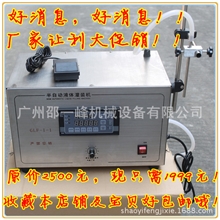 半自动液体灌装机原价2500元，现只需1999元还包邮