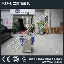 厂家供应立式灌装机、膏液两用灌装机、恒温灌装机