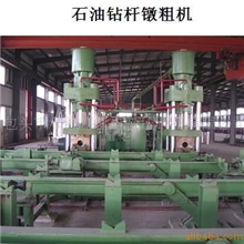 石油钻杆机械设备&mdash;&mdash;镦粗机(加厚&mdash;&mdash;设备）