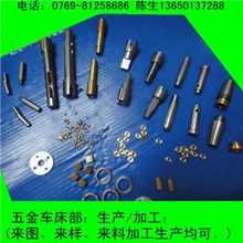 数控车床加工厂