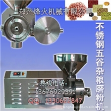 不锈钢磨粉机-最新款820型磨粉机-五谷杂粮养生店专用磨粉机