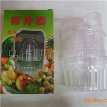透明榨汁器,手动榨汁器,榨汁机,果汁榨汁器,家用榨汁器