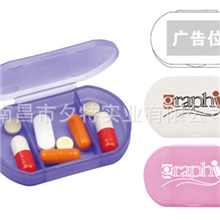 方便携带装药盒小药盒UT3202I促销礼品个性订制精致小礼品