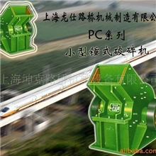 供应上海锤式破碎机锤破机物料粉碎机玻璃瓶粉碎机