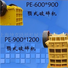 上海破碎机鄂式破碎机颚式破碎机