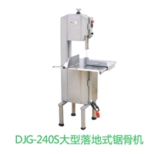 DJG-240S大型落地式锯骨机