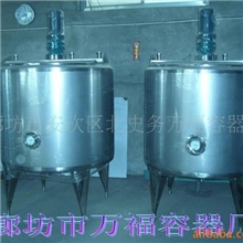 供应河北不锈钢混合搅拌罐（搅拌设备）