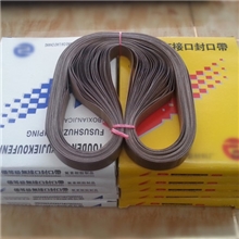 FR-900封口机封口带无接头封口机高温带750