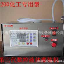 灌膏机颜料灌瓶机小型灌油机灌汤机填充设备灌装机HP-200型