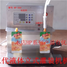 东莞厂家供应豆浆吸嘴袋灌装机牛奶自立式分装机HP-350型