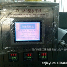 农药袋式包装液体软包装农药包装，全自动制袋包装机械