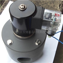 PVC电磁阀塑料阀耐腐蚀阀DN152025