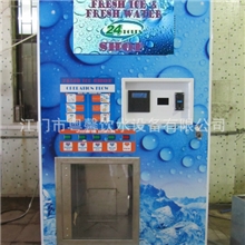 供应自动售水机,自动售卖机,自动制冰机,便民售水站