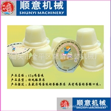 45克鸡蛋味奶蚝酪果冻充填封口机，果冻封口机，果冻机