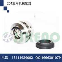厂家供应现货204型釜用机械密封