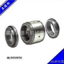 供应优质M74D型机械密封件品牌先锋行业首选