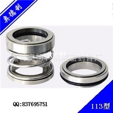 供应优质113水泵机械密封件单端面单弹簧非平衡型