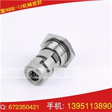 格兰富16机械密封HQQE-16机械密封格兰富水泵密封HQQE机械密封