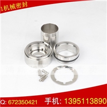 171机械密封碱泵专用机械密封杭州碱泵厂配套使用碱泵机械密封