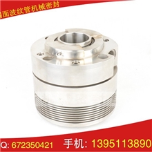 金属波纹管集装式机械密封金属波纹管机械密封