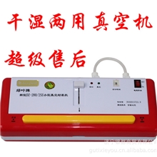 绿叶小型抽水真空封口机食品真空包装机/家用真空封装机/送袋
