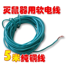 特价电子捕鼠器捕鼠线电猫高压灭鼠器5米导线灭鼠工具扑鼠器