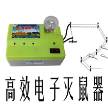 正品支持批发纯铜电猫灭鼠器捕鼠器可接60w灯泡的电子捕鼠器