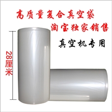 28*5000真空包装袋、真空封口袋、真空袋、食品袋、透明塑料袋