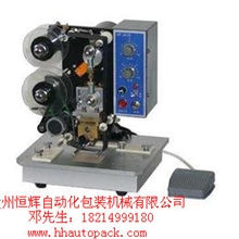 恒辉供应电动色带打码机，